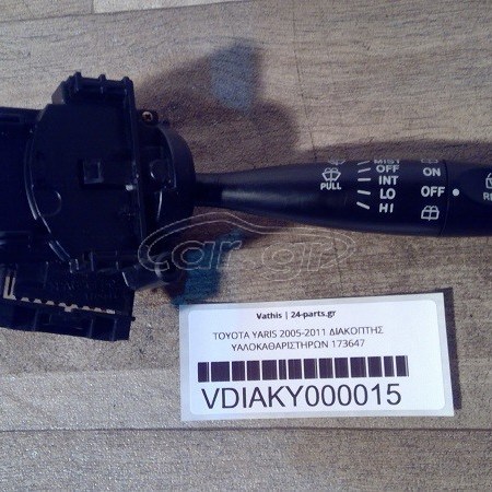 ΔΙΑΚΟΠΤΗΣ ΥΑΛΟΚΑΘΑΡΙΣΤΗΡΩΝ 173647 για TOYOTA YARIS 2005 2006 2007 2008 2009 2010 2011 ΑΝΤΑΛΛΑΚΤΙΚΑ ΜΕΤΑΧΕΙΡΙΣΜΕΝΑ
